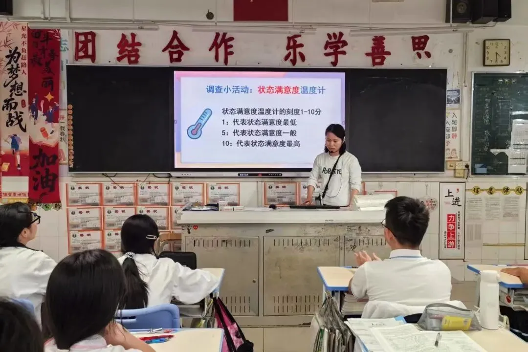 【助力中考】调整心态 轻松迎考——我校初三年级开展考前心理调适主题班会课 第31张