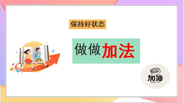 【助力中考】调整心态 轻松迎考——我校初三年级开展考前心理调适主题班会课 第61张