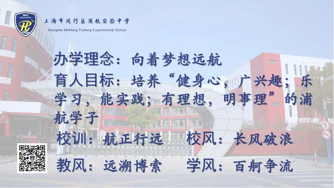 聚力共育,护航中考 ——浦航实中召开九年级家长会 第25张