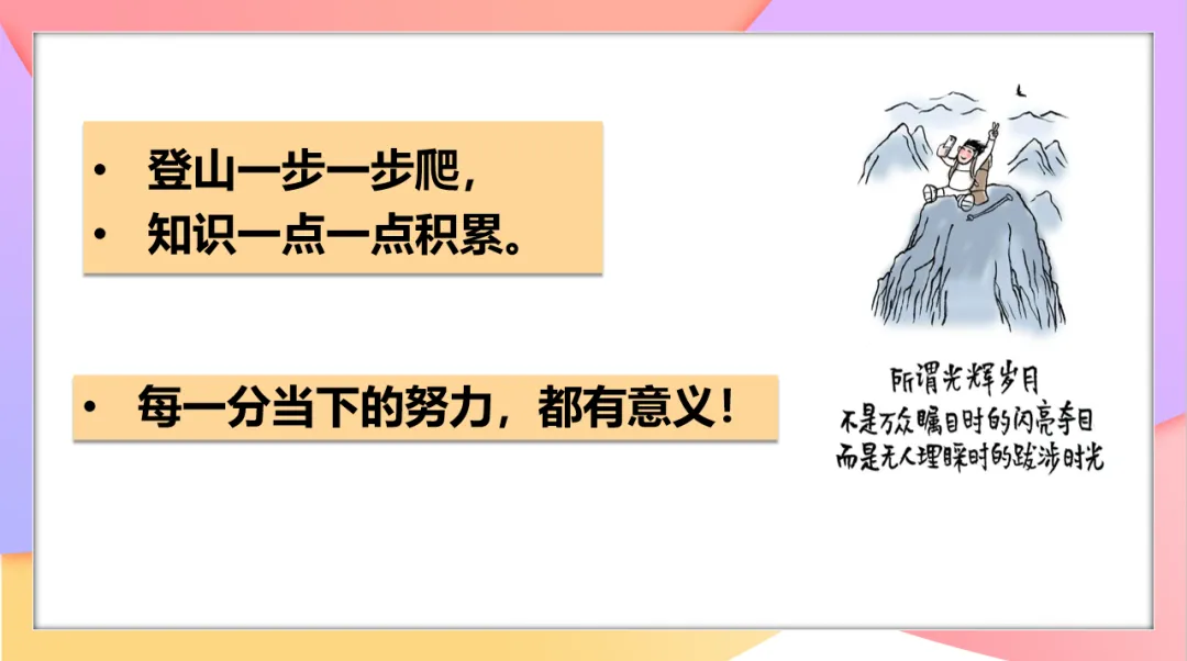 【助力中考】调整心态 轻松迎考——我校初三年级开展考前心理调适主题班会课 第78张