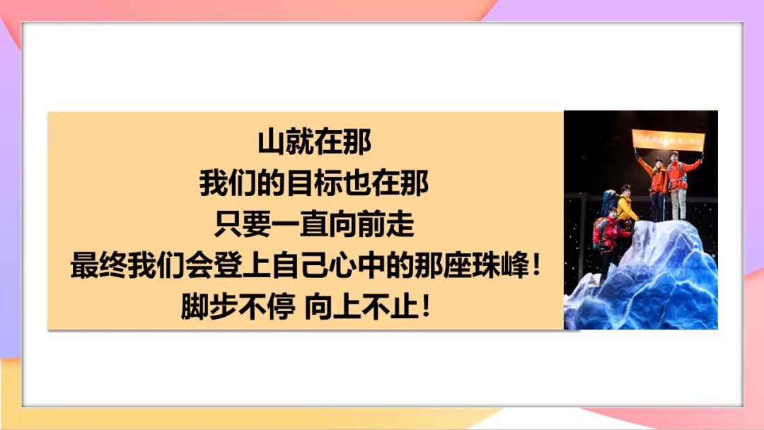【助力中考】调整心态 轻松迎考——我校初三年级开展考前心理调适主题班会课 第79张