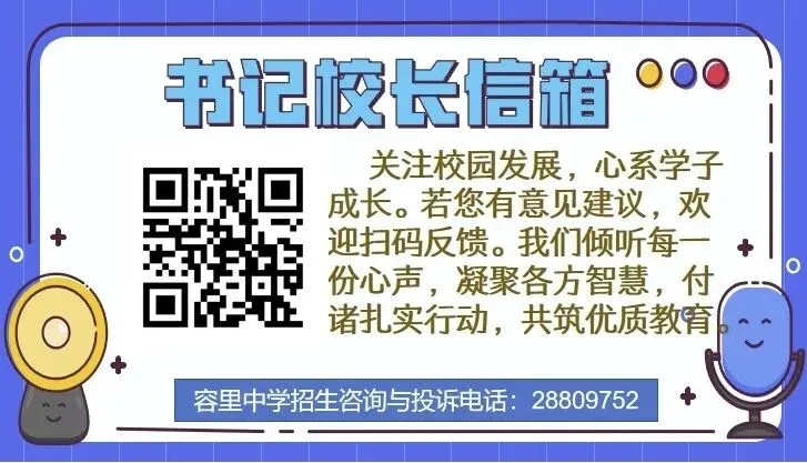 【助力中考】调整心态 轻松迎考——我校初三年级开展考前心理调适主题班会课 第82张