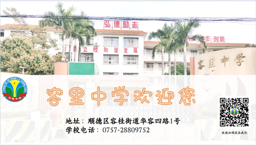 【助力中考】调整心态 轻松迎考——我校初三年级开展考前心理调适主题班会课 第84张