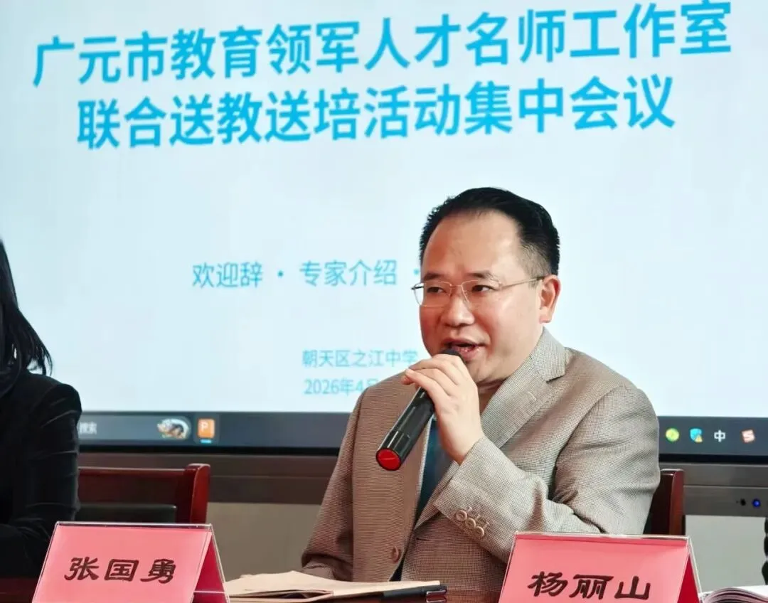 跨区教研携手行,精研中考促课改 第4张