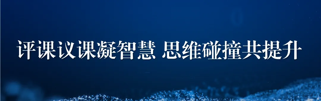 跨区教研携手行,精研中考促课改 第12张