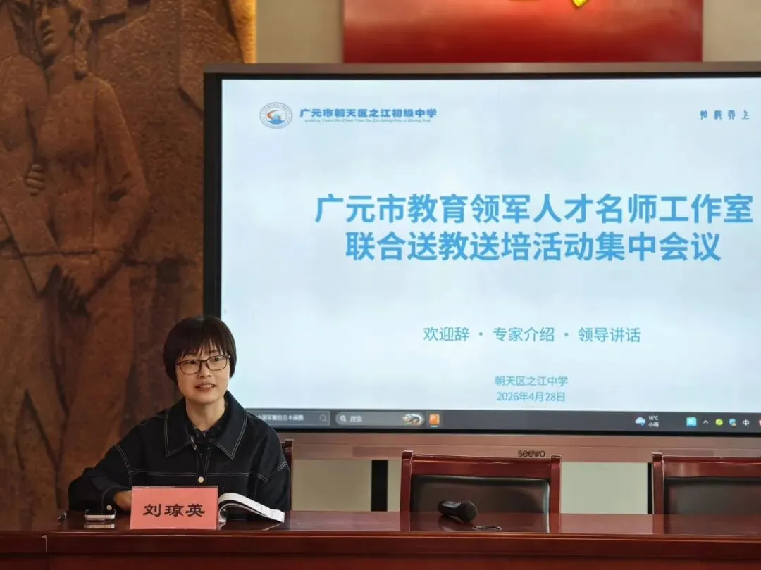 跨区教研携手行,精研中考促课改 第13张