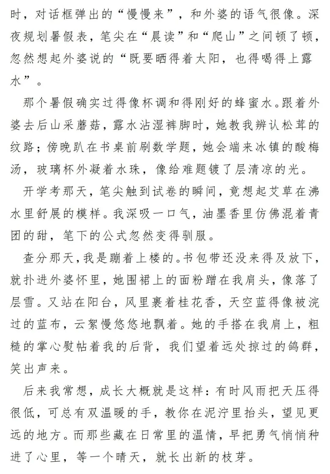 2026年中考语文作文真题+范文+详解(共12篇),PDF电子版可打印! 第7张