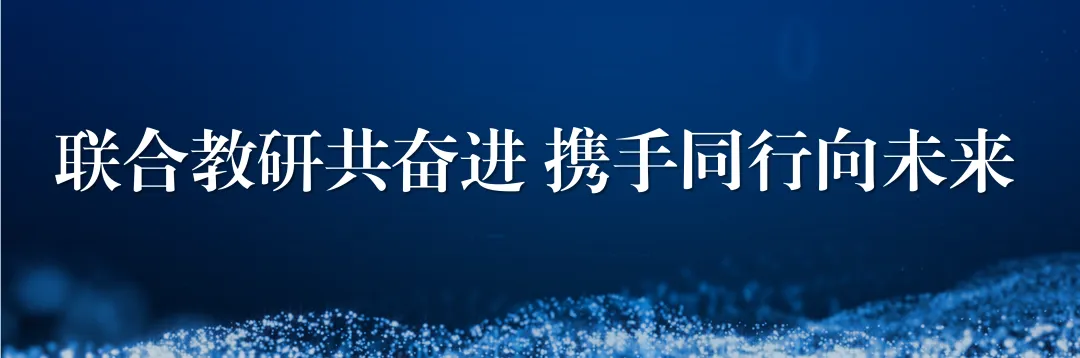 跨区教研携手行,精研中考促课改 第24张