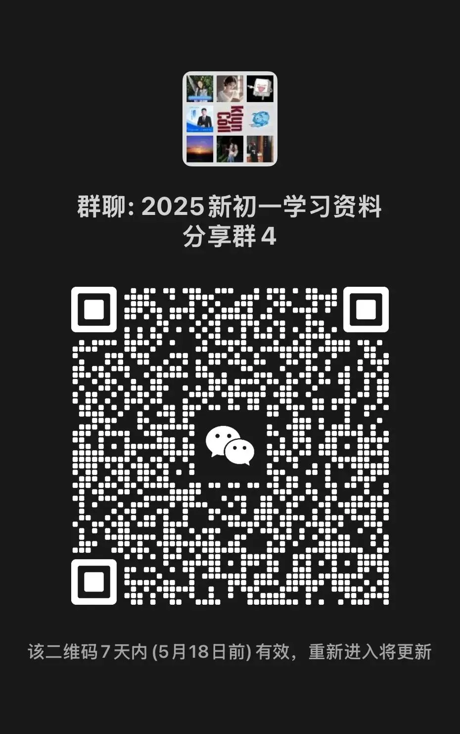 2023北京101初一(下)期中生物试卷及答案 第27张