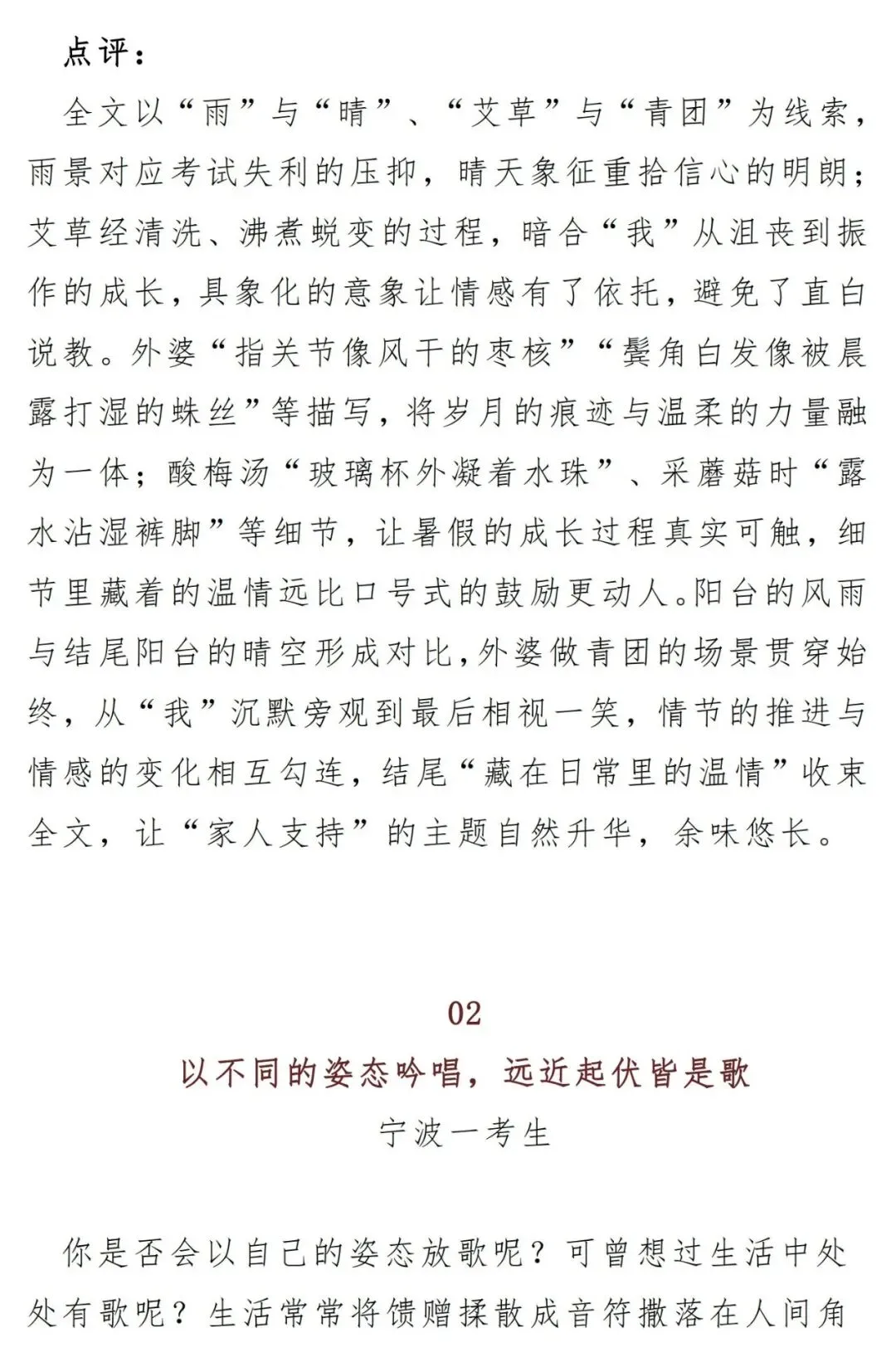 2026年中考语文作文真题+范文+详解(共12篇),PDF电子版可打印! 第8张