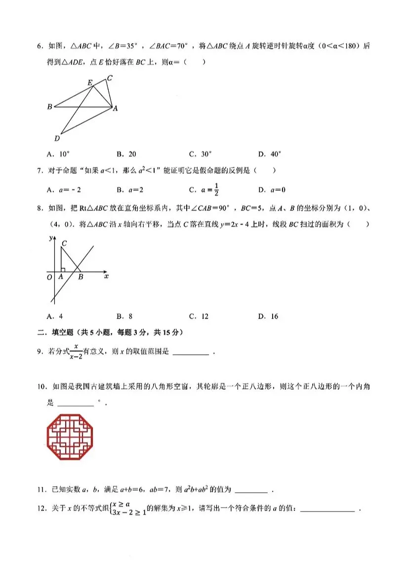 26红岭集团初二下期中数学试卷+答案 第2张