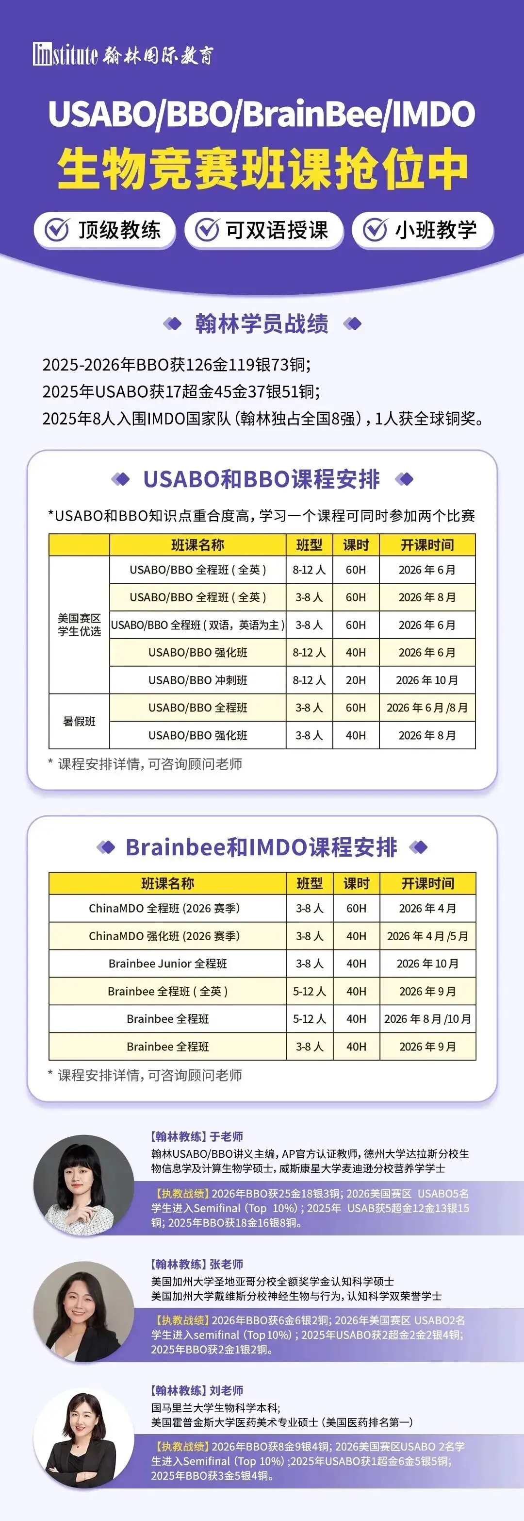 2026 英国生物挑战BC真题+答案免费领!提前布局BBO/USABO黄金备考期! 第24张