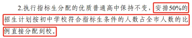 降44分上纪中?中山中考还有这种捡漏机会?! 第4张