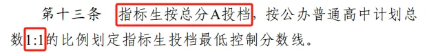 降44分上纪中?中山中考还有这种捡漏机会?! 第10张