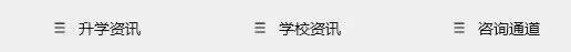 降44分上纪中?中山中考还有这种捡漏机会?! 第16张