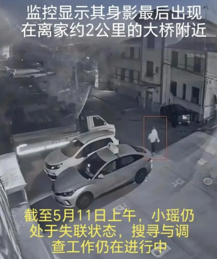 西宁17岁高中女生凌晨出门复印试卷失联,后续:已不幸身亡! 第3张