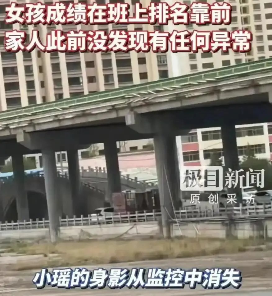 西宁17岁高中女生凌晨出门复印试卷失联,后续:已不幸身亡! 第6张