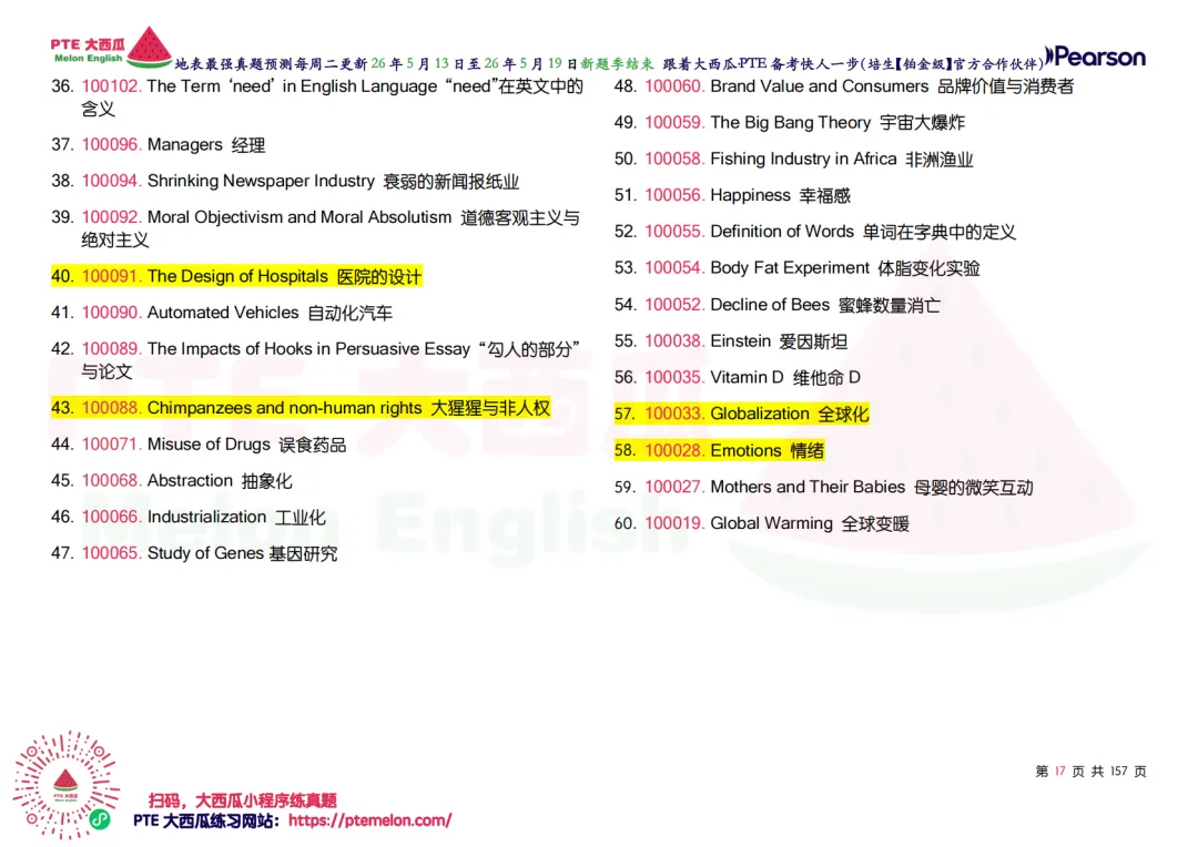 新题季全面结束【PTE巨准真题预测】26年5月13日至5月19日|157句WFD,60题SST,命中率回到接近新题季前! 第25张