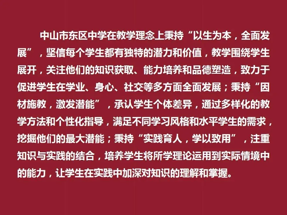 以赛砺功底,匠心解真题|中山市东区中学优秀教师解题大赛风采尽显 第42张
