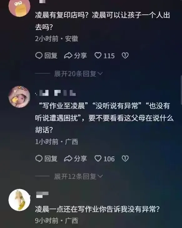 全网揪心!西宁17岁学霸凌晨出门印试卷,离奇失联超48小时,监控只剩最后身影 第3张