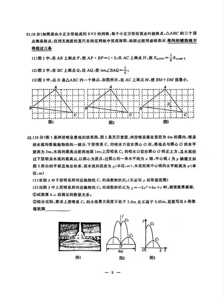2026江岸区中考模拟数学试卷含答案! 第7张
