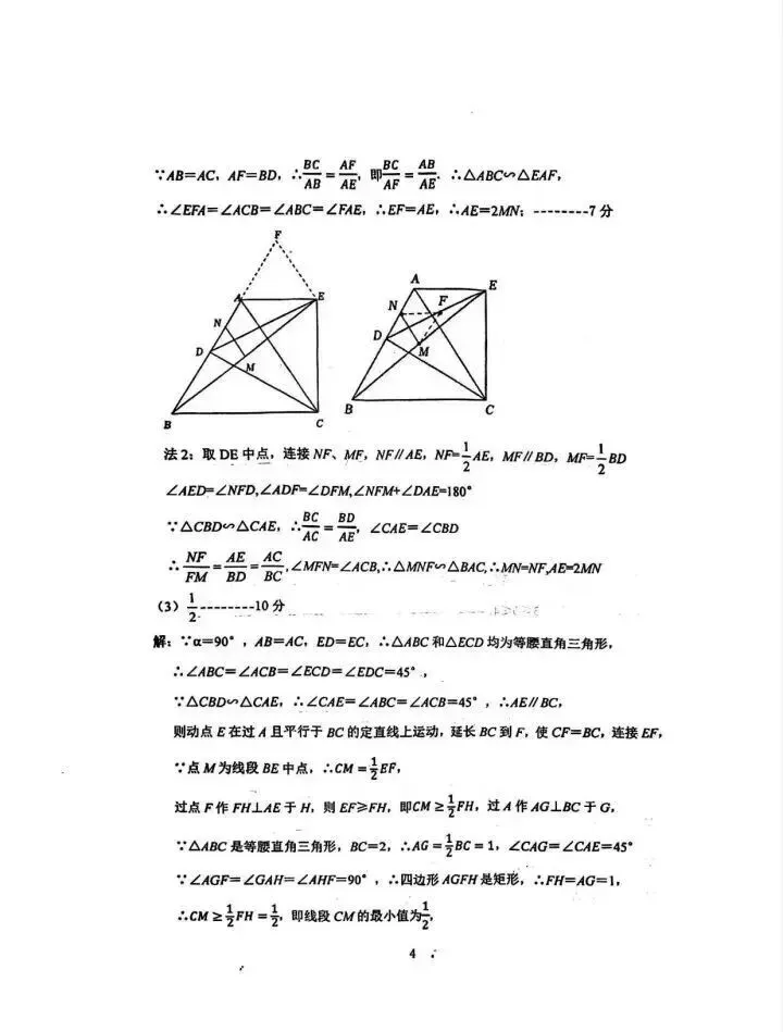 2026江岸区中考模拟数学试卷含答案! 第13张