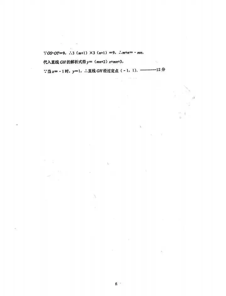 2026江岸区中考模拟数学试卷含答案! 第15张