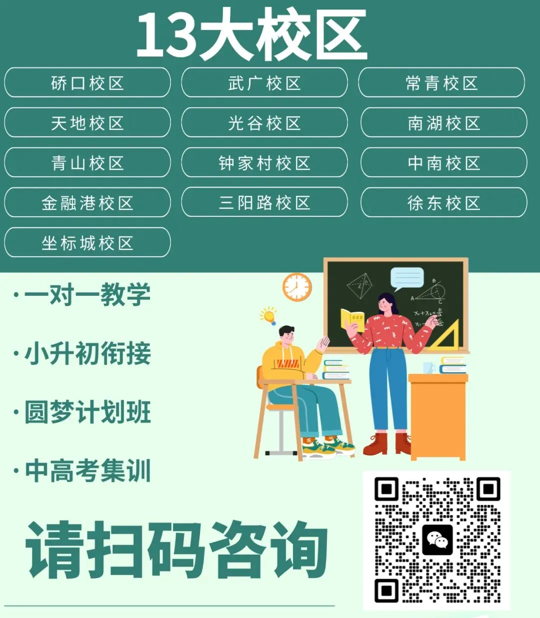2026江岸区中考模拟数学试卷含答案! 第17张