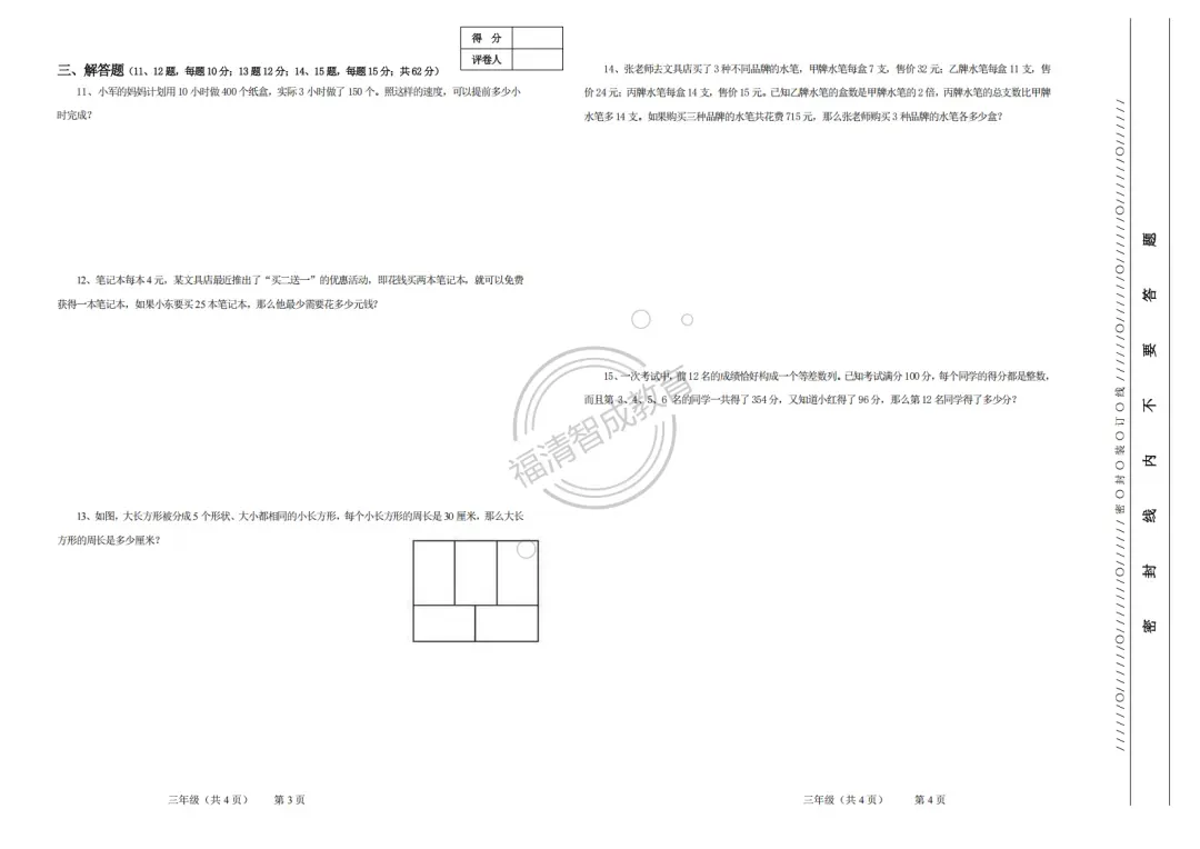 2024年「海峡杯」晋级赛试卷+答案 第8张