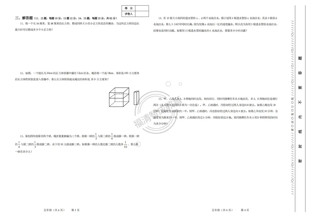 2024年「海峡杯」晋级赛试卷+答案 第12张