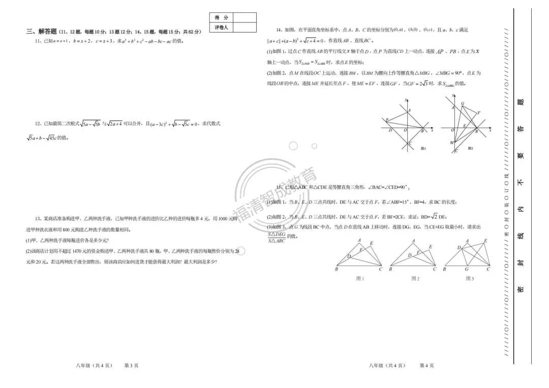 2024年「海峡杯」晋级赛试卷+答案 第18张