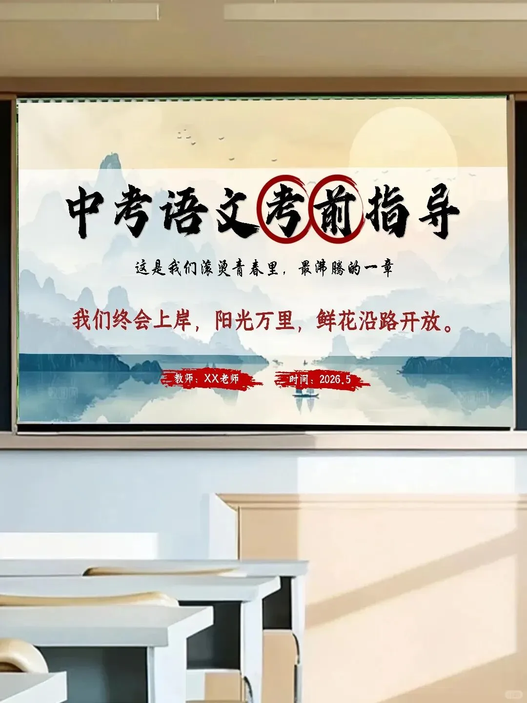 中考语文考前指导我们准备好了 第2张
