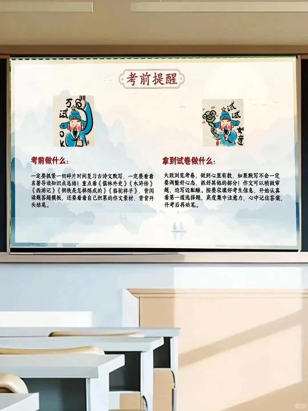 中考语文考前指导我们准备好了 第4张