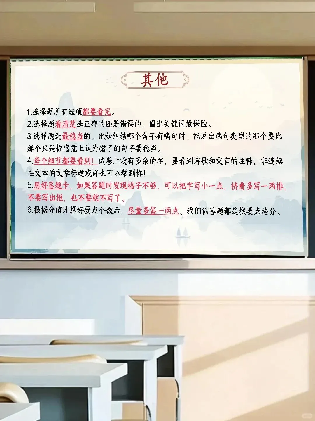 中考语文考前指导我们准备好了 第5张