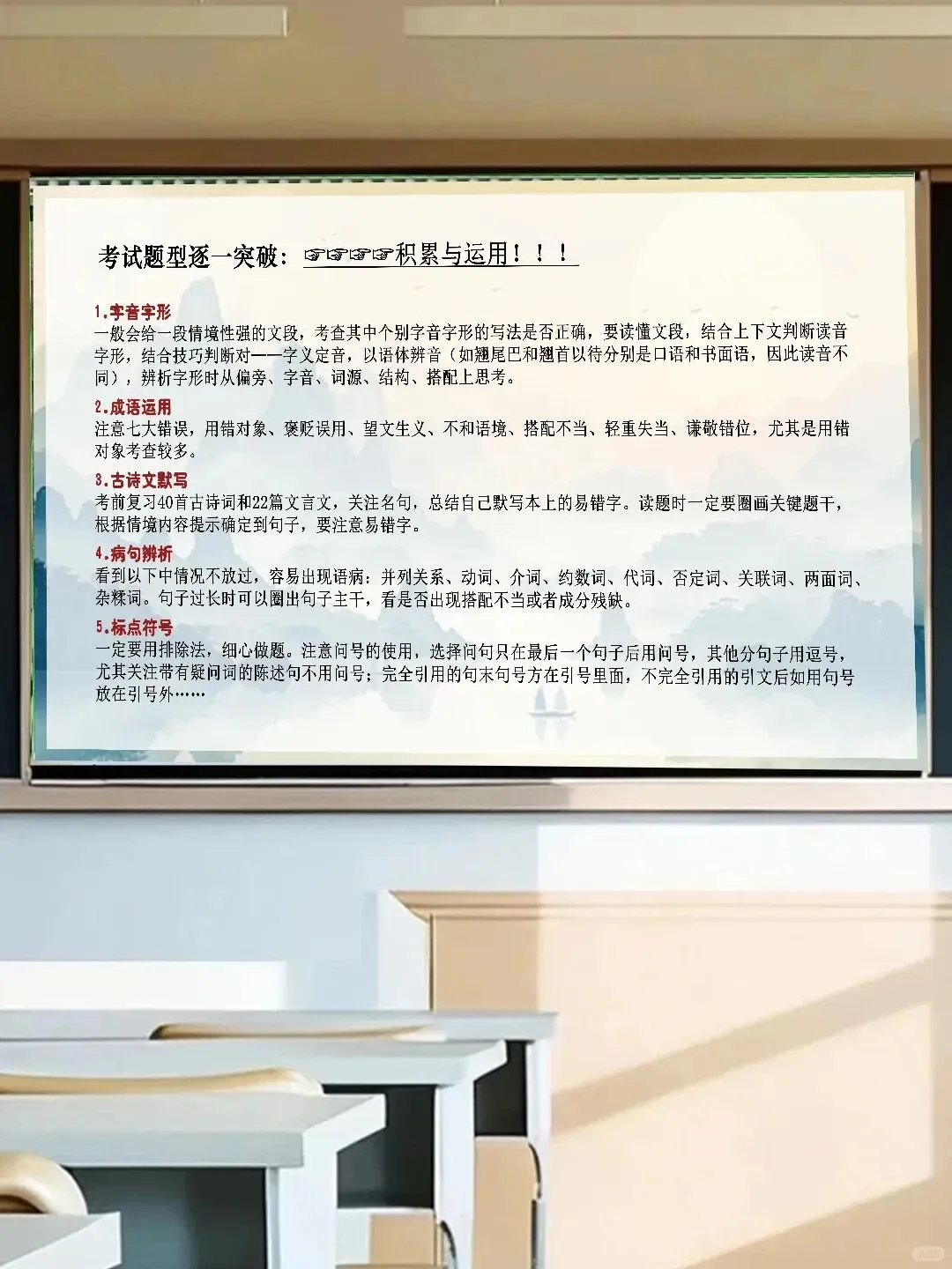 中考语文考前指导我们准备好了 第6张