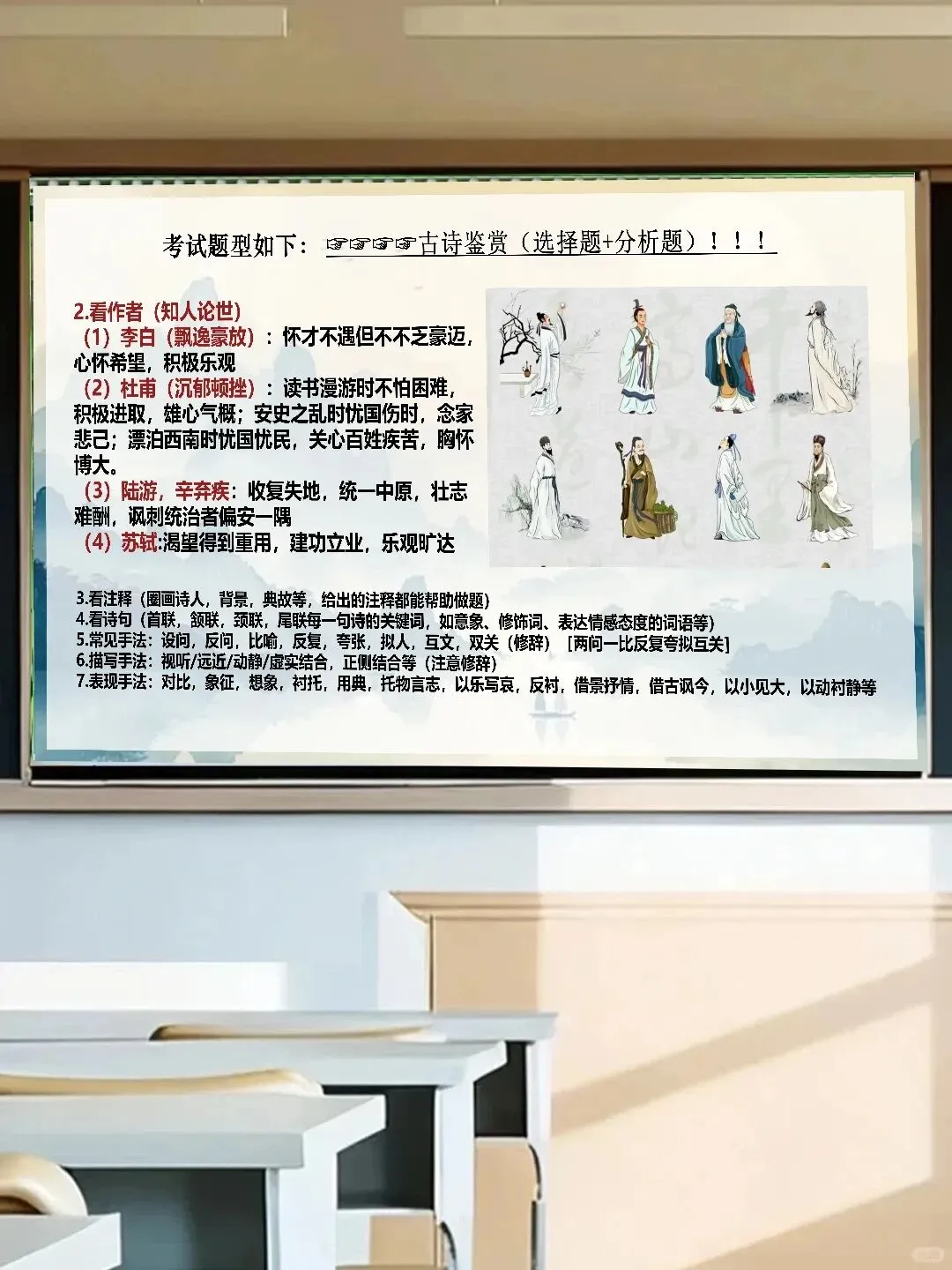 中考语文考前指导我们准备好了 第8张