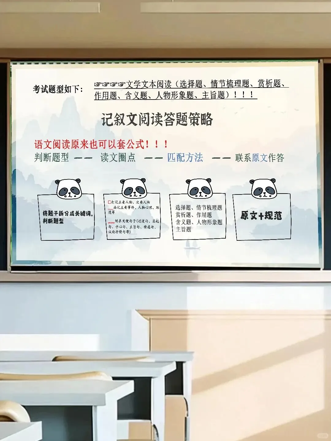 中考语文考前指导我们准备好了 第9张