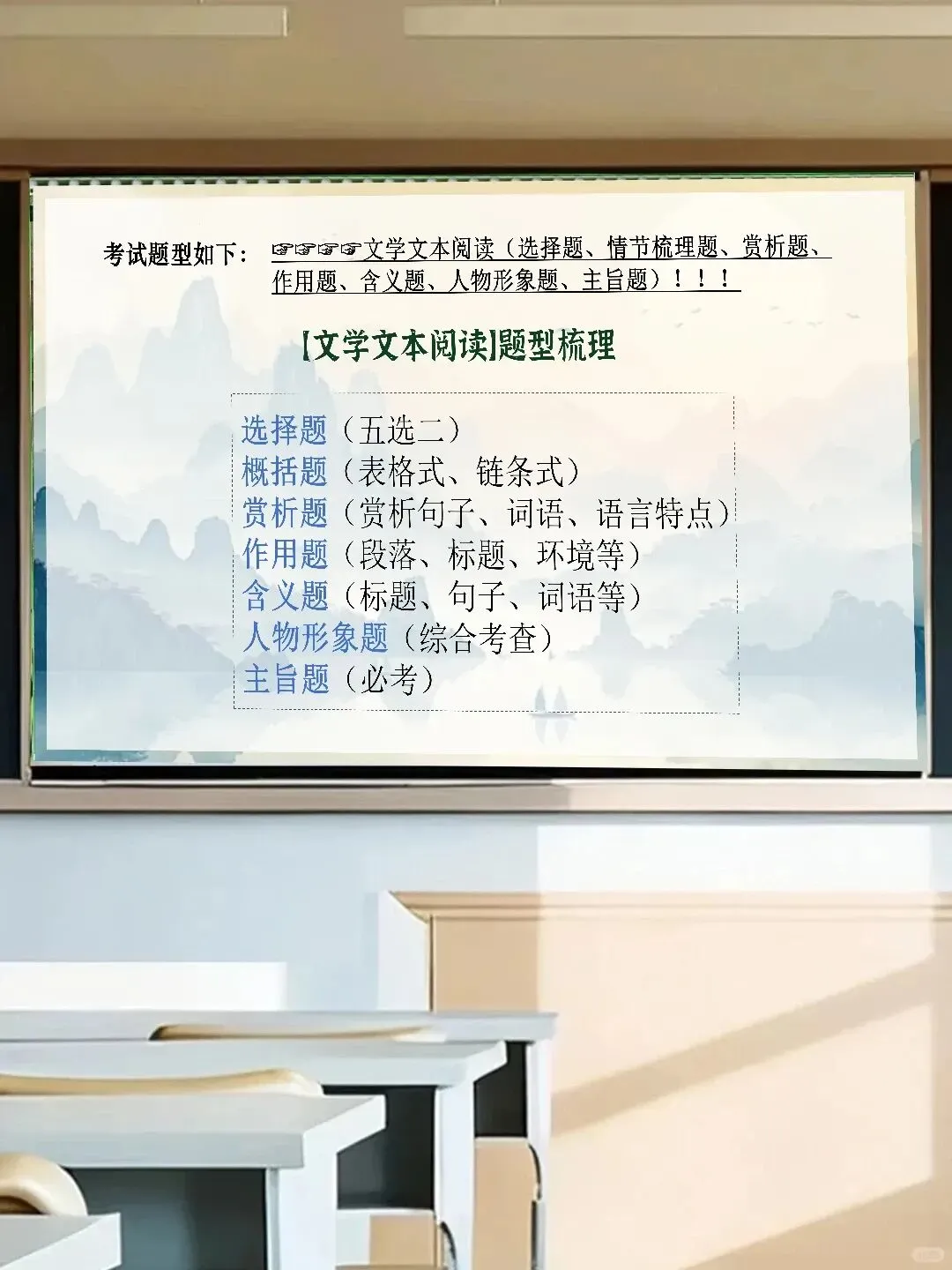 中考语文考前指导我们准备好了 第10张