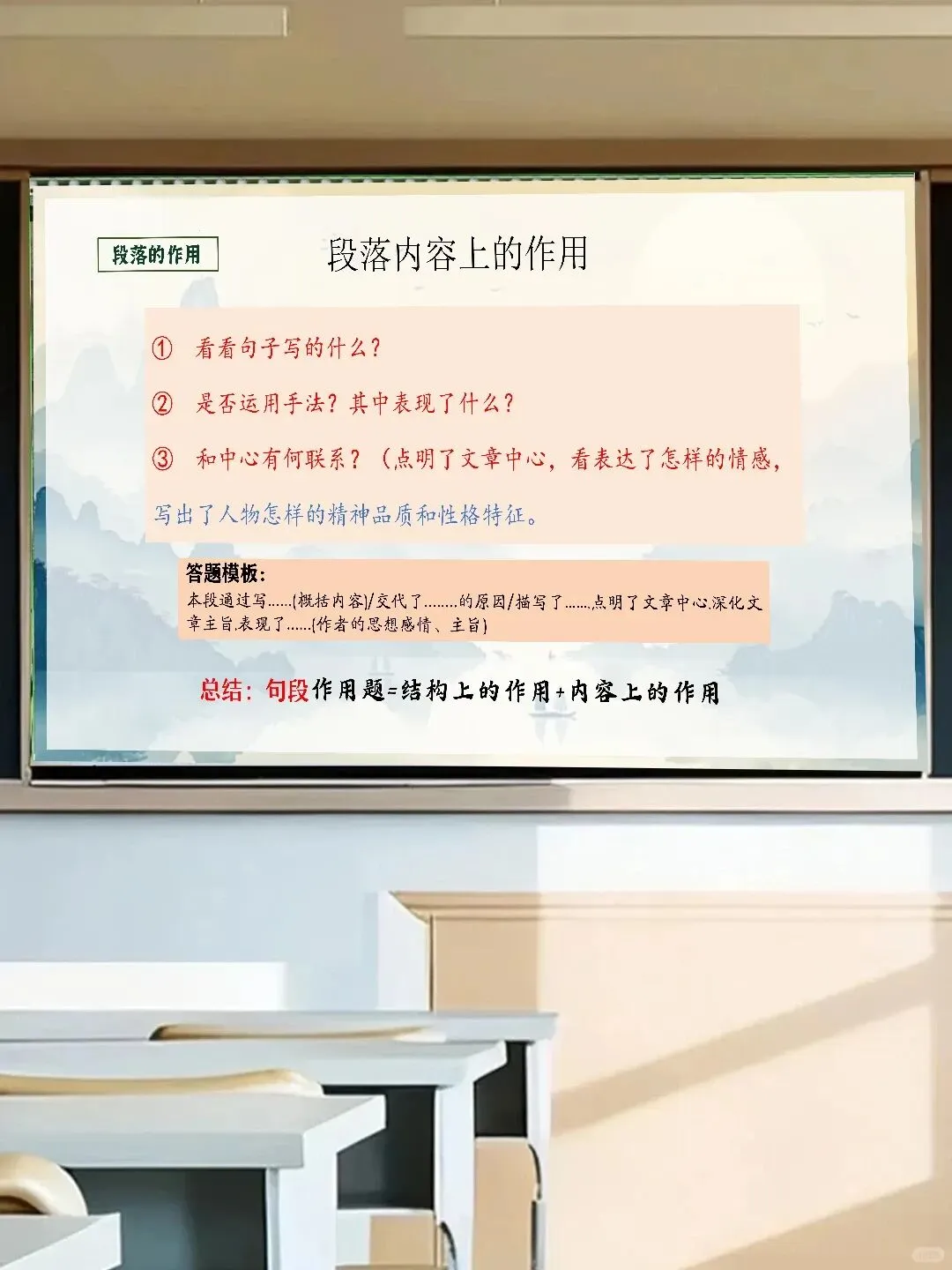 中考语文考前指导我们准备好了 第15张