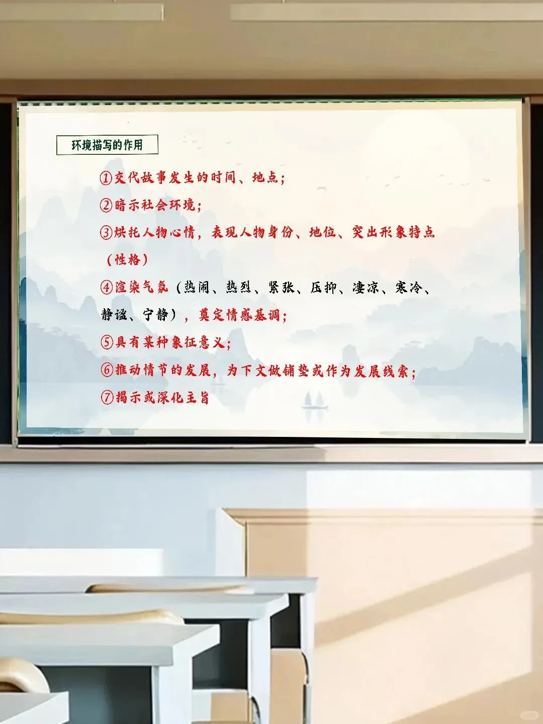 中考语文考前指导我们准备好了 第16张