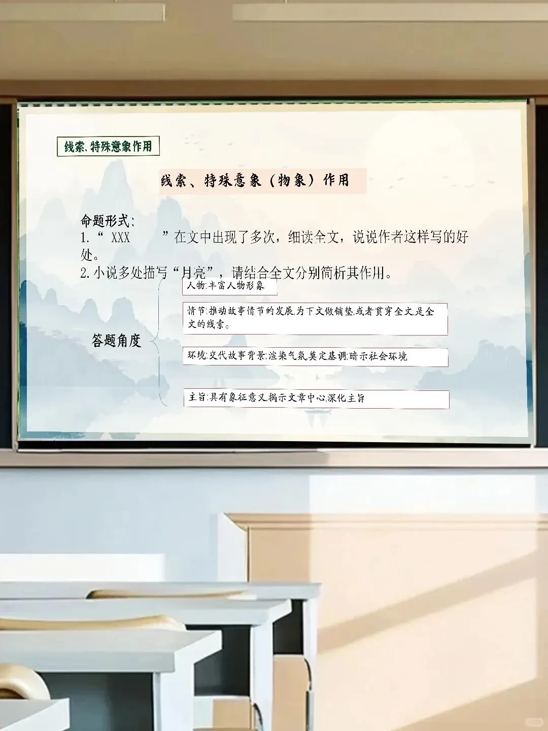 中考语文考前指导我们准备好了 第17张