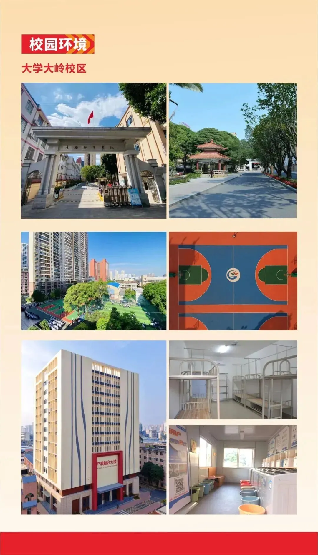 中考失利别灰心!来广西物资学校,五星公办,学历技能双收获! 第7张