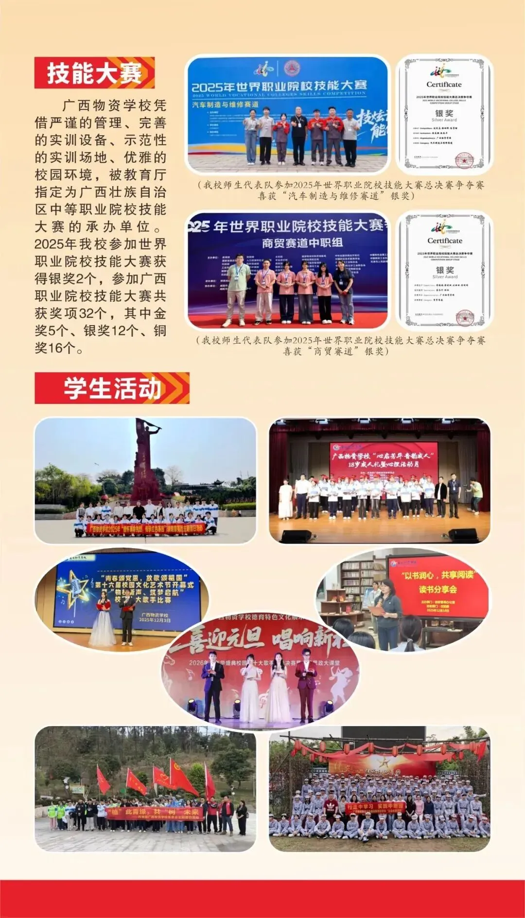 中考失利别灰心!来广西物资学校,五星公办,学历技能双收获! 第9张