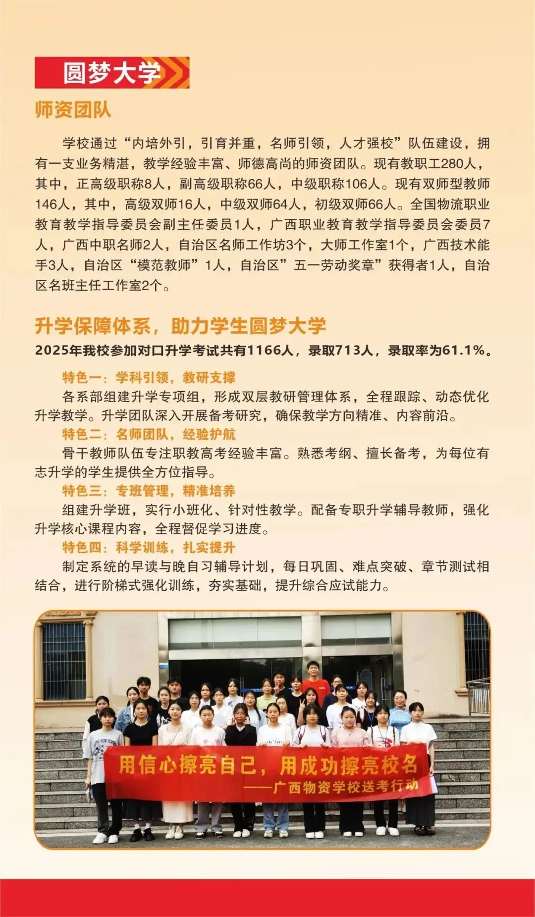 中考失利别灰心!来广西物资学校,五星公办,学历技能双收获! 第10张