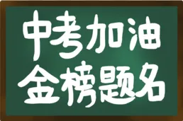 2026河南中考重要提醒|考生、家长必看 第3张