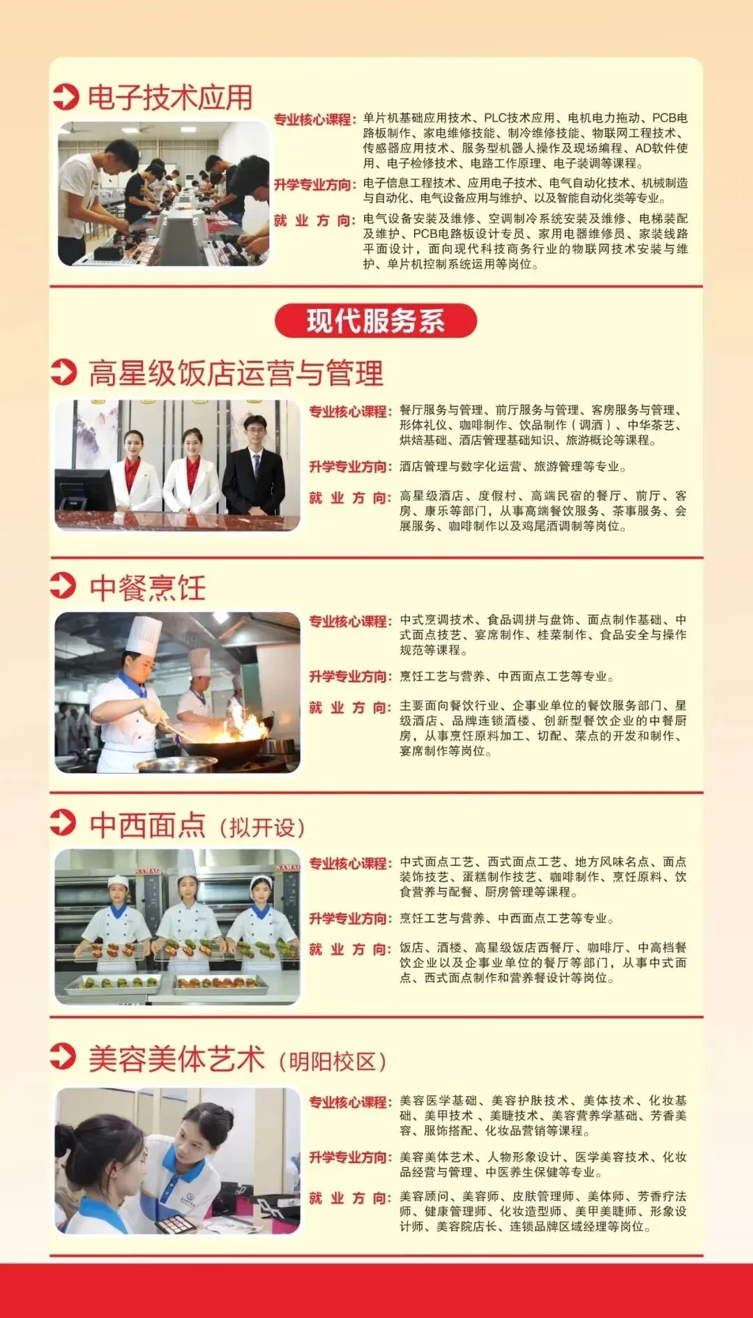 中考失利别灰心!来广西物资学校,五星公办,学历技能双收获! 第14张