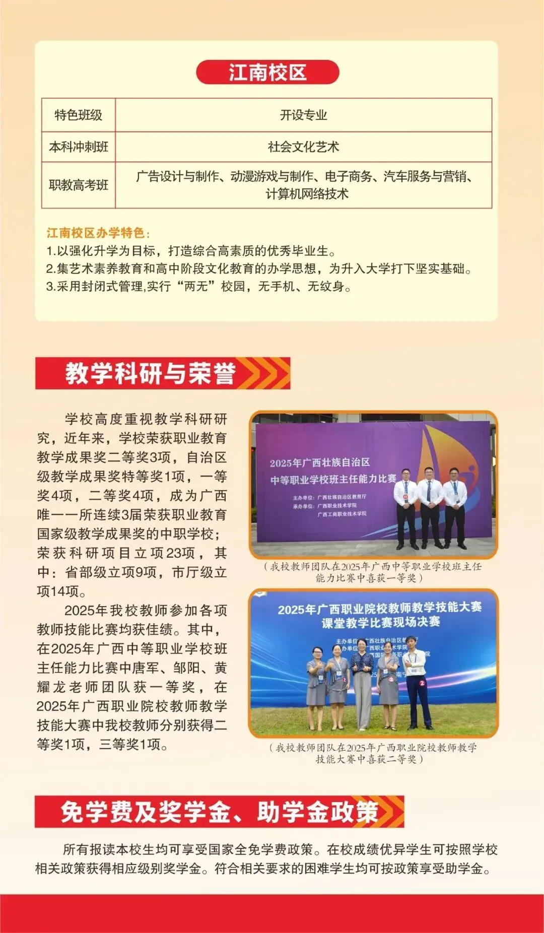 中考失利别灰心!来广西物资学校,五星公办,学历技能双收获! 第15张