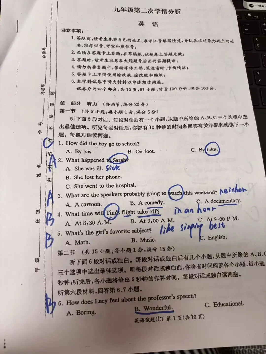 【长郡二模英语深度解析】全卷贴合中考,暴露了你的哪些短板? 第2张 【长郡二模英语深度解析】全卷贴合中考,暴露了你的哪些短板? 第2张