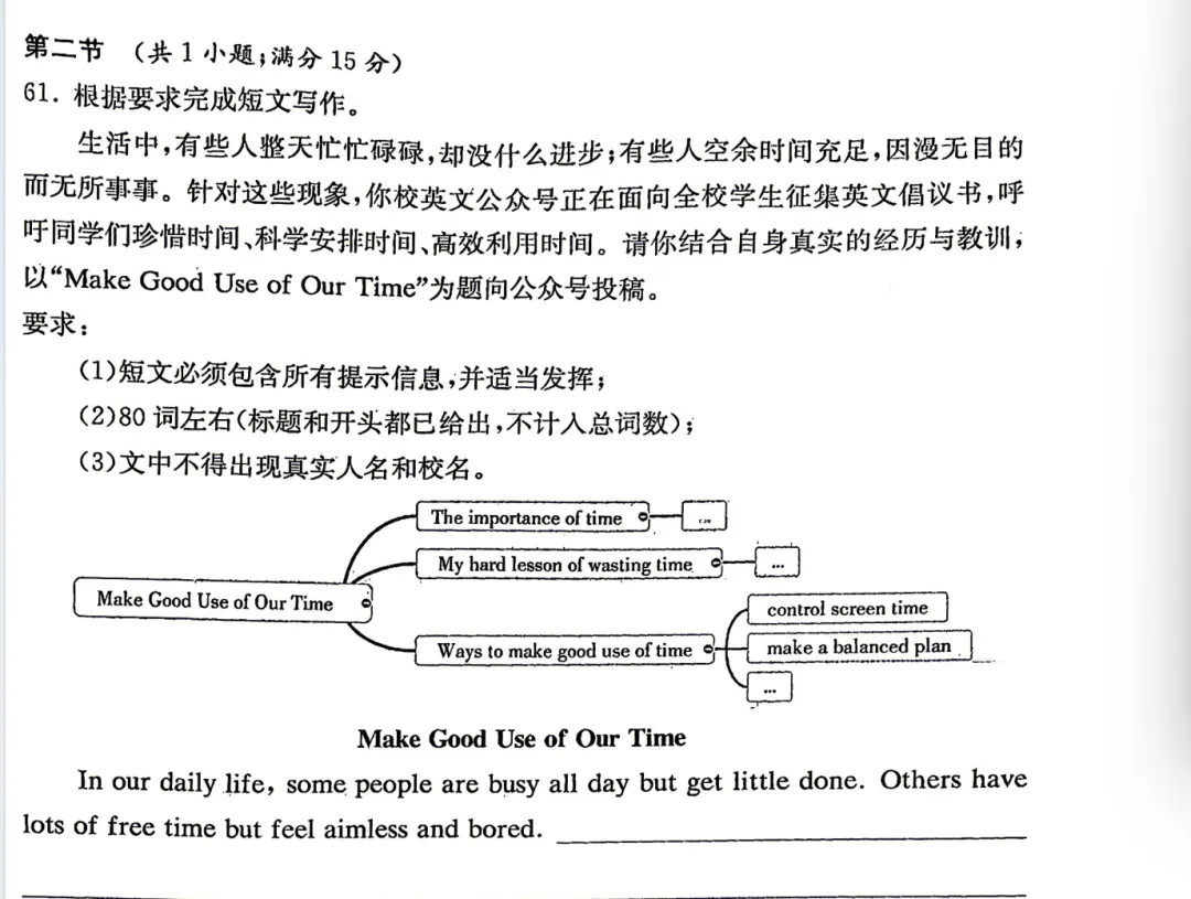 【长郡二模英语深度解析】全卷贴合中考,暴露了你的哪些短板? 第3张 【长郡二模英语深度解析】全卷贴合中考,暴露了你的哪些短板? 第3张
