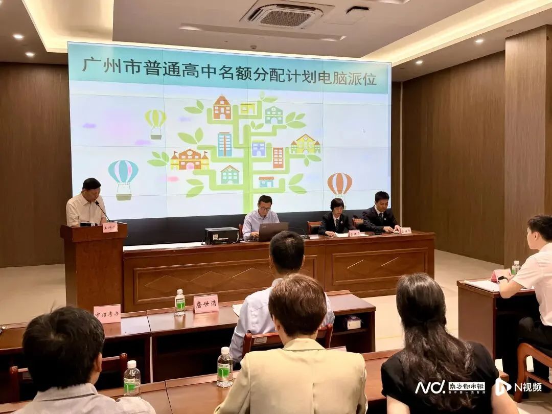 最新公布!广州中考名额分配:约11.6万名人竞争3.2万个名额 第2张